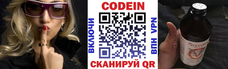 Кодеин Purple Drank  где продают наркотики  Старый Крым 