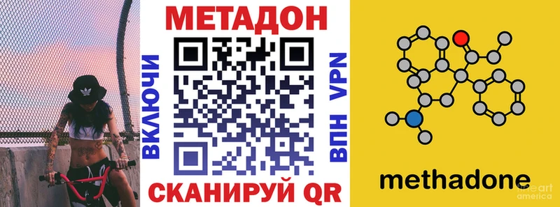МЕТАДОН кристалл shop официальный сайт Старый Крым